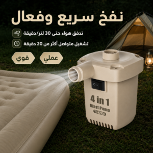 ⁦مضخة هواء محمولة لاسلكية قابلة للشحن USB للنفخ والتفريغ – YT-M2055⁩ - الصورة ⁦3⁩