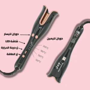 Alternative view of جهاز تجعيد الشعر Joy كيرلي أوتوماتيك مع 4 درجات حرارة