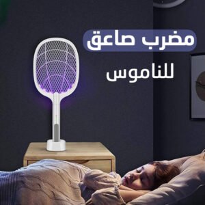 Alternative view of مضرب صاعق بعوض كهربائي شحن صيد سريع بدون ريحة ولا مواد كيميا