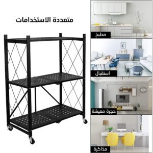 ⁦ستاند رفوف متحرك قابل للطي⁩ - الصورة ⁦5⁩