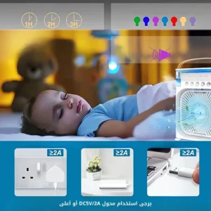 ⁦مروحة رذاذ الماء 4 في 1 تبريد وترطيب مع إضاءة هادئة⁩ - الصورة ⁦5⁩