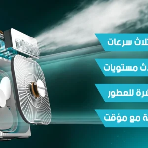 ⁦مروحة رذاذ الماء 4 في 1 تبريد وترطيب مع إضاءة هادئة⁩ - الصورة ⁦9⁩